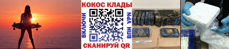 COCAIN Columbia Щёкино