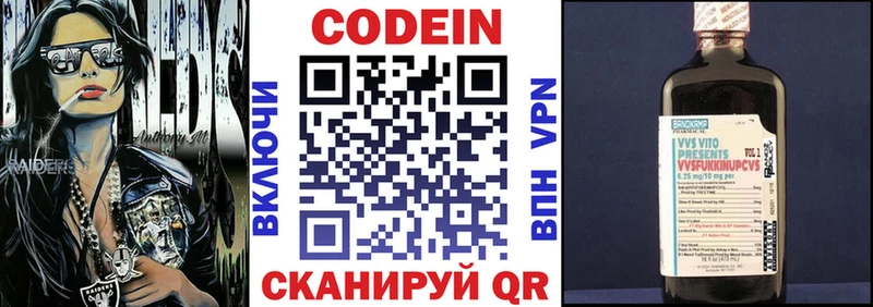 Кодеин напиток Lean (лин)  Купить закладки  Щёкино 