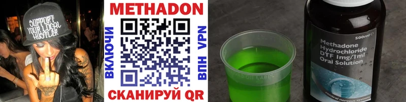 Купить  Щёкино  МЕТАДОН methadone