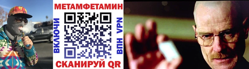 Метамфетамин Methamphetamine  Купить  Щёкино 